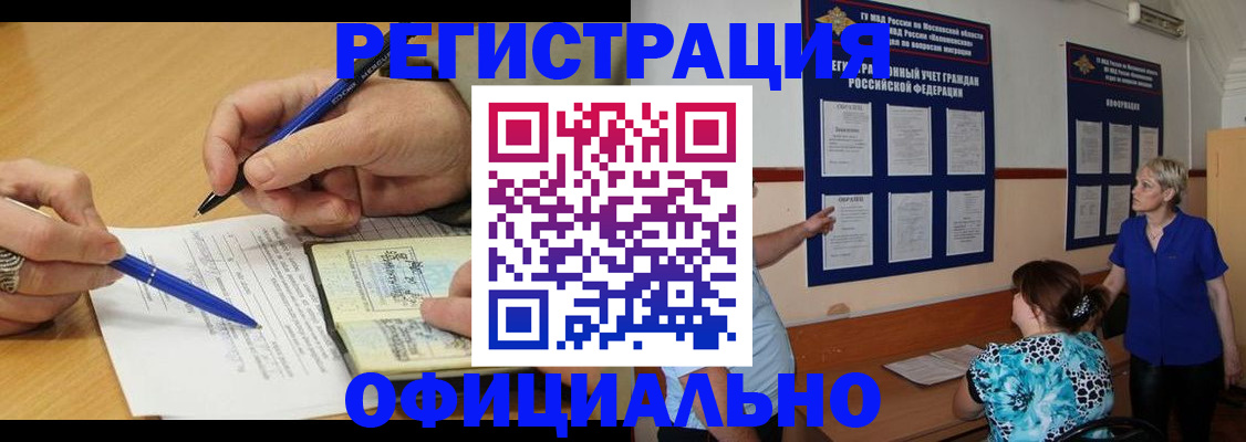временная регистрация собственник в Ковылкино
