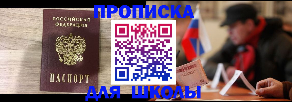 прописка гарантия в Ковылкино