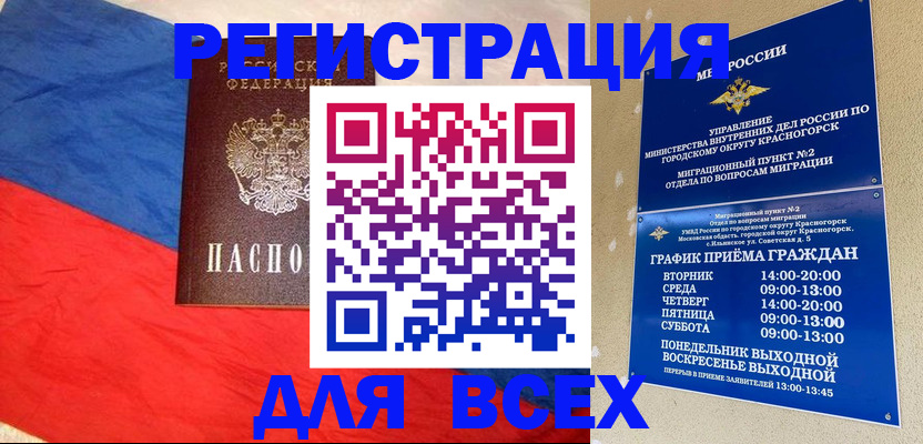 регистрация в Ковылкино