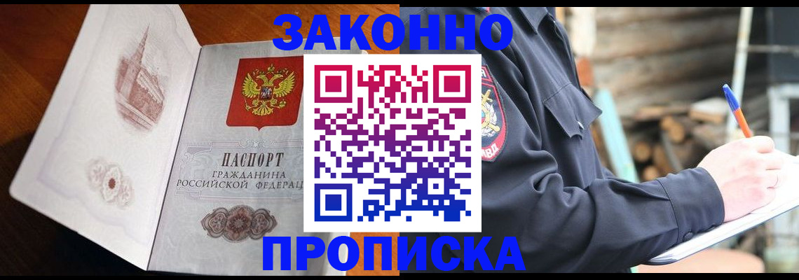 прописка паспорт в Ковылкино