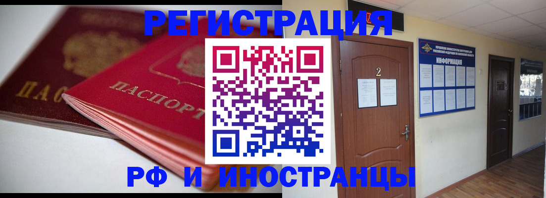 прописка гарантия в Ковылкино