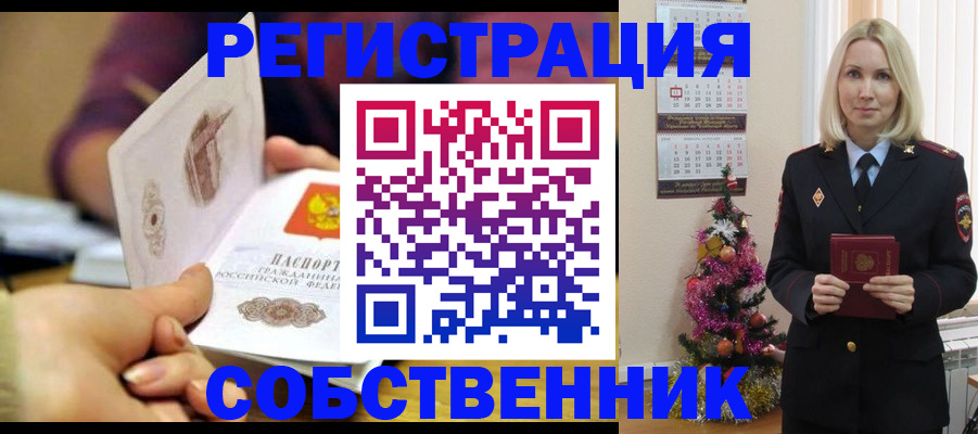 прописка иностранных граждан в Ковылкино
