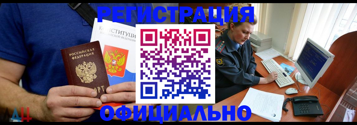 временная регистрация в Ковылкино