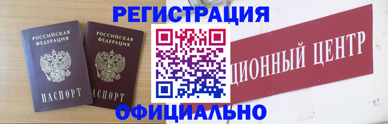 прописка для военкомата в Ковылкино